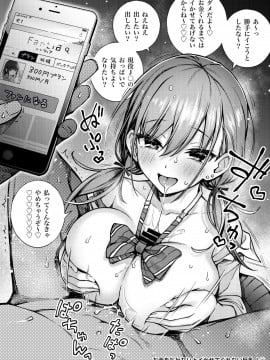 [どじろーブックス (どじろー)] #有料少女【高額支援版】～お金を払うと〇〇してくれる女の子～_18