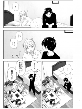 [すぺ (なかに)] 昔は楽しかった__035