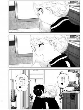 [すぺ (なかに)] 昔は楽しかった__066