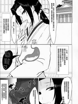 [逃亡者x新桥月白日语社汉化] (AC2) [油鍋式 (puru)] 五嶺睡姦 (ムヒョとロージーの魔法律相談事務所)_06