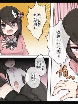 [打嗝汉化组] [とりもぐら] 1週間射精を我慢できたら中出しさせてくれる幼馴染ちゃん [Pixiv]_11