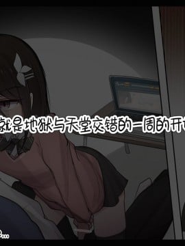 [打嗝汉化组] [とりもぐら] 1週間射精を我慢できたら中出しさせてくれる幼馴染ちゃん [Pixiv]_14