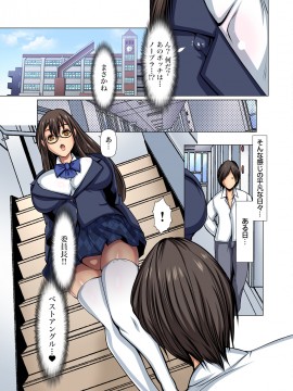 [三顕人] 満淫電車はキケンです!_04_04