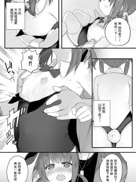 [不可视汉化] [にょたヨフ] 小さな訪問者 (COMIC LO 2021年5月号)_06