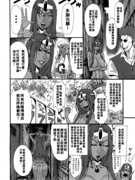 [黑条汉化] (COMIC1☆5) [オザ式 (砂川多良)] 春売り舞姫 淫獣2 (ドラゴンクエストIV)_08