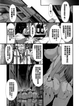 [黑条汉化] (COMIC1☆5) [オザ式 (砂川多良)] 春売り舞姫 淫獣2 (ドラゴンクエストIV)_09