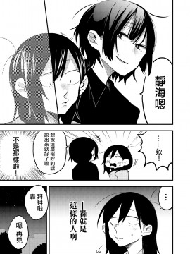 [沒有漢化] [(株)百合専門店 (鈴木先輩)] セックスから始まる恋はダメですか? [DL版]_32