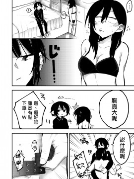 [沒有漢化] [(株)百合専門店 (鈴木先輩)] セックスから始まる恋はダメですか? [DL版]_13