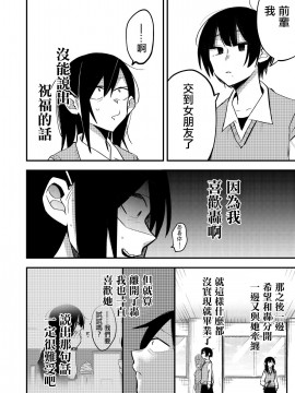 [沒有漢化] [(株)百合専門店 (鈴木先輩)] セックスから始まる恋はダメですか? [DL版]_11