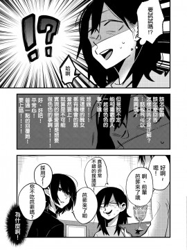 [沒有漢化] [(株)百合専門店 (鈴木先輩)] セックスから始まる恋はダメですか? [DL版]_06