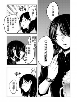 [沒有漢化] [(株)百合専門店 (鈴木先輩)] セックスから始まる恋はダメですか? [DL版]_04