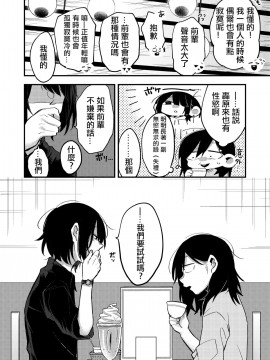 [沒有漢化] [(株)百合専門店 (鈴木先輩)] セックスから始まる恋はダメですか? [DL版]_05