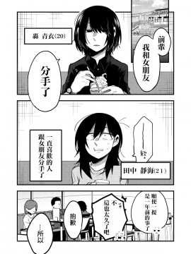 [沒有漢化] [(株)百合専門店 (鈴木先輩)] セックスから始まる恋はダメですか? [DL版]_02