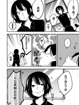 [沒有漢化] [(株)百合専門店 (鈴木先輩)] セックスから始まる恋はダメですか? [DL版]_17