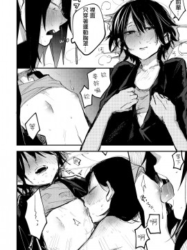 [沒有漢化] [(株)百合専門店 (鈴木先輩)] セックスから始まる恋はダメですか? [DL版]_23