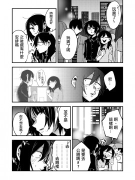 [沒有漢化] [(株)百合専門店 (鈴木先輩)] セックスから始まる恋はダメですか? [DL版]_08