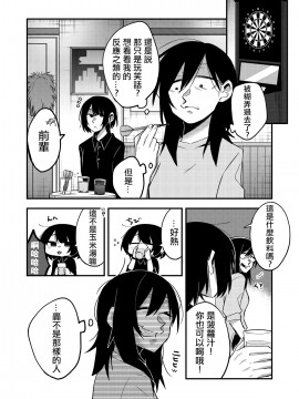 [沒有漢化] [(株)百合専門店 (鈴木先輩)] セックスから始まる恋はダメですか? [DL版]_07