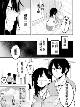 [沒有漢化] [(株)百合専門店 (鈴木先輩)] セックスから始まる恋はダメですか? [DL版]_10