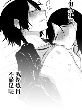 [沒有漢化] [(株)百合専門店 (鈴木先輩)] セックスから始まる恋はダメですか? [DL版]_29