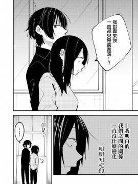 [沒有漢化] [(株)百合専門店 (鈴木先輩)] セックスから始まる恋はダメですか? [DL版]_31