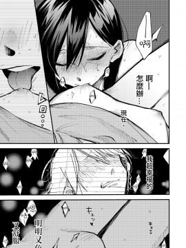 [沒有漢化] [(株)百合専門店 (鈴木先輩)] セックスから始まる恋はダメですか? [DL版]_28