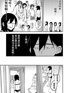 [沒有漢化] [(株)百合専門店 (鈴木先輩)] セックスから始まる恋はダメですか? [DL版]_12