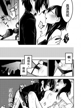 [沒有漢化] [(株)百合専門店 (鈴木先輩)] セックスから始まる恋はダメですか? [DL版]_14