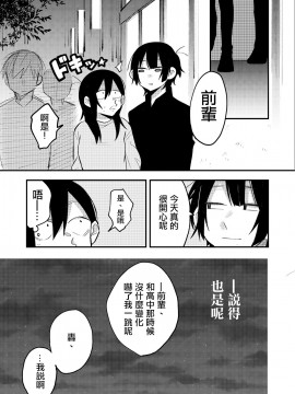 [沒有漢化] [(株)百合専門店 (鈴木先輩)] セックスから始まる恋はダメですか? [DL版]_30