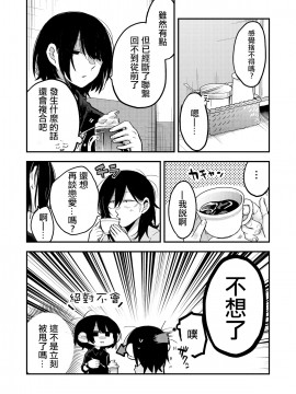 [沒有漢化] [(株)百合専門店 (鈴木先輩)] セックスから始まる恋はダメですか? [DL版]_03