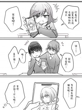 [打嗝汉化组] [とりもぐら] 処女ビッチ親友ちゃんのムラムラライフ_16