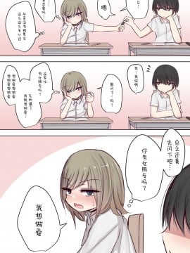 [打嗝汉化组] [とりもぐら] 処女ビッチ親友ちゃんのムラムラライフ_05