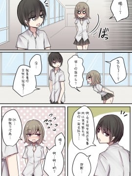 [打嗝汉化组] [とりもぐら] 処女ビッチ親友ちゃんのムラムラライフ_08