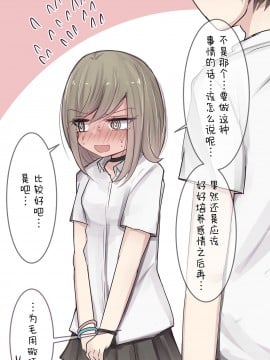 [打嗝汉化组] [とりもぐら] 処女ビッチ親友ちゃんのムラムラライフ_06