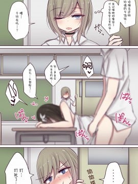 [打嗝汉化组] [とりもぐら] 処女ビッチ親友ちゃんのムラムラライフ_13