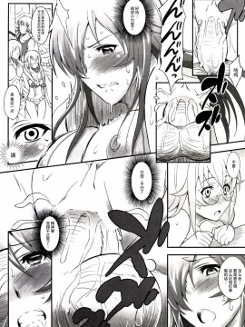 [不咕鸟汉化组] (COMIC1☆4) [ディオゲネスクラブ (灰川ヘムレン)] 蜀漢満漢全席 参 (一騎当千)_13