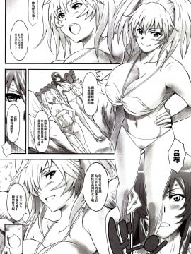 [不咕鸟汉化组] (COMIC1☆4) [ディオゲネスクラブ (灰川ヘムレン)] 蜀漢満漢全席 参 (一騎当千)_06