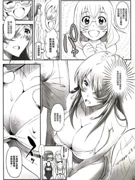 [不咕鸟汉化组] (COMIC1☆4) [ディオゲネスクラブ (灰川ヘムレン)] 蜀漢満漢全席 参 (一騎当千)_07