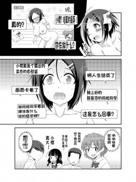 [决斗者个人汉化] [そらむね (柚子ラムネ)] ふたなり露出JKですが? 4 [DL版]_16