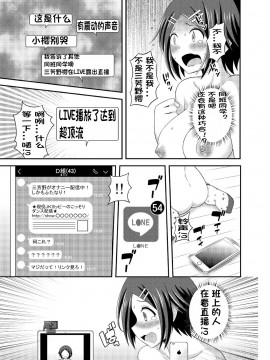 [决斗者个人汉化] [そらむね (柚子ラムネ)] ふたなり露出JKですが? 4 [DL版]_14