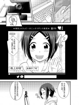 [决斗者个人汉化] [そらむね (柚子ラムネ)] ふたなり露出JKですが? 4 [DL版]_05