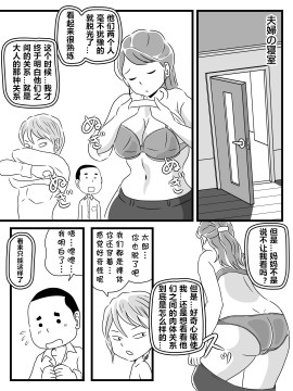 [cqxl自己汉化] [桃尻ハッスル堂] 年上キラーの友達に母さんを寝取られた話_15