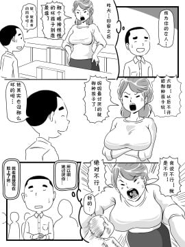 [cqxl自己汉化] [桃尻ハッスル堂] 年上キラーの友達に母さんを寝取られた話_07