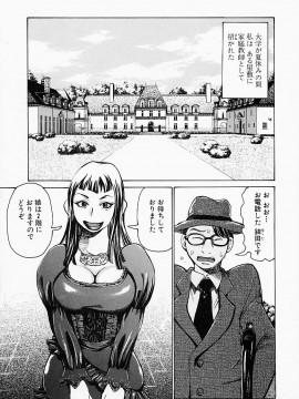 [吉良広義] 妄想貴族_mousoukizoku_117