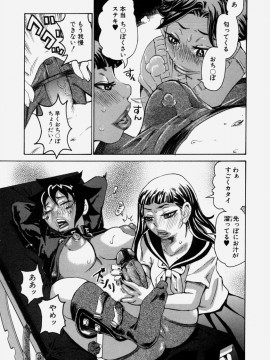 [吉良広義] 痴女膜_chijyomaku_037