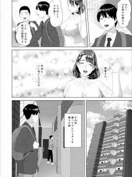 [灰同（灰司）]近女诱惑仆が邻のお母さんとこんなことになっちゃう话_004