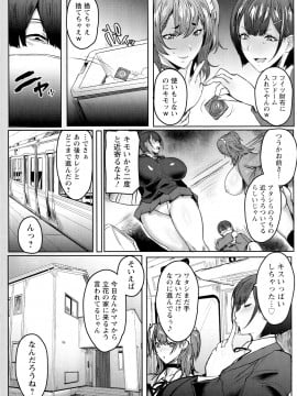 [秋草ぺぺろん] 母娘喰い_068