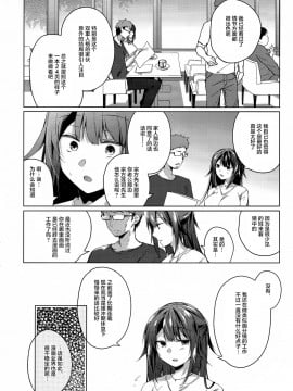 [绅士仓库汉化] (C96) [ひらひら (ひらり)] コ○ティア出張編集部に行った日から妻の様子が…_09