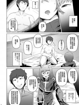 [不可视汉化] [眼ん月堂 (至室)] 僧侶催眠 －射精タブーな男の娘を強制ケツアクメ－_07