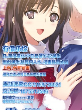 [零星汉化组] (宮神学園の秘密) [幸福屋 (丸美)] 幸福屋の絵本 極女2 (極上生徒会)_24