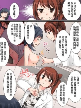 [熊崎玉子汉化组] [あむぁいおかし製作所 (倉塚りこ)] ミルク・トランス [DL版]_25